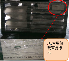 L538防撞梁 L538防撞梁
