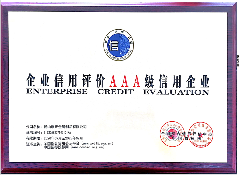 ＡＡＡ　企業(yè)證書.png